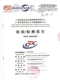 光普桂川-紫外线消毒器检测报告