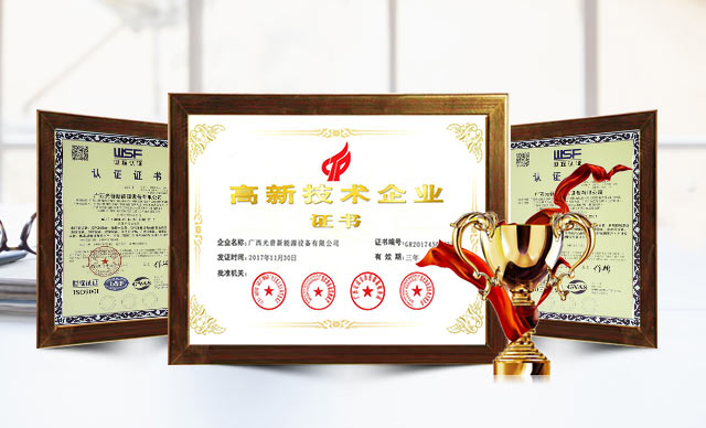 光普新能源-专注消毒工程服务，专注高效