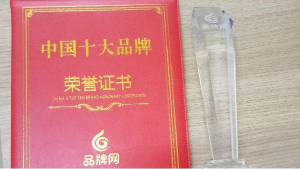 广西光普荣获“紫外线消毒器十大品牌”称号