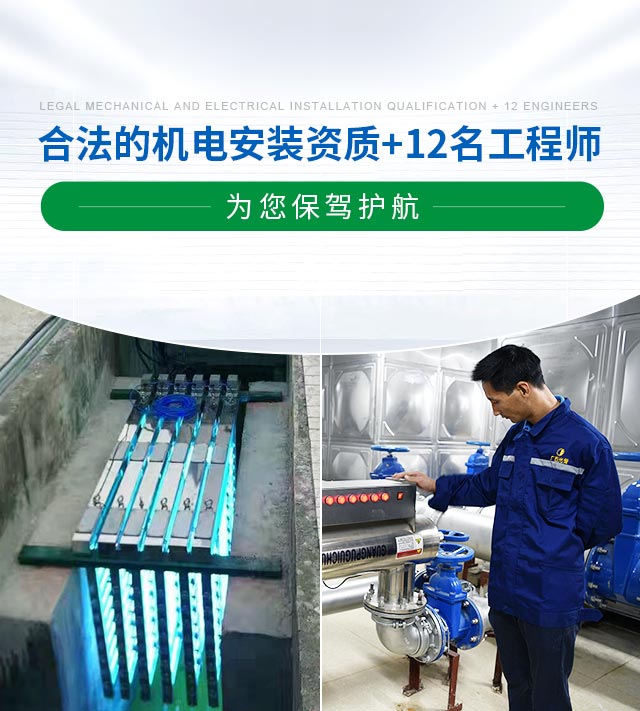 光普桂川-合法的安装机电资质+12名工程师